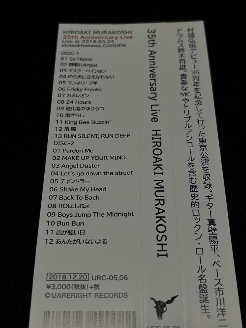 HARRY 35th Anniversary Live村越弘明 2CD