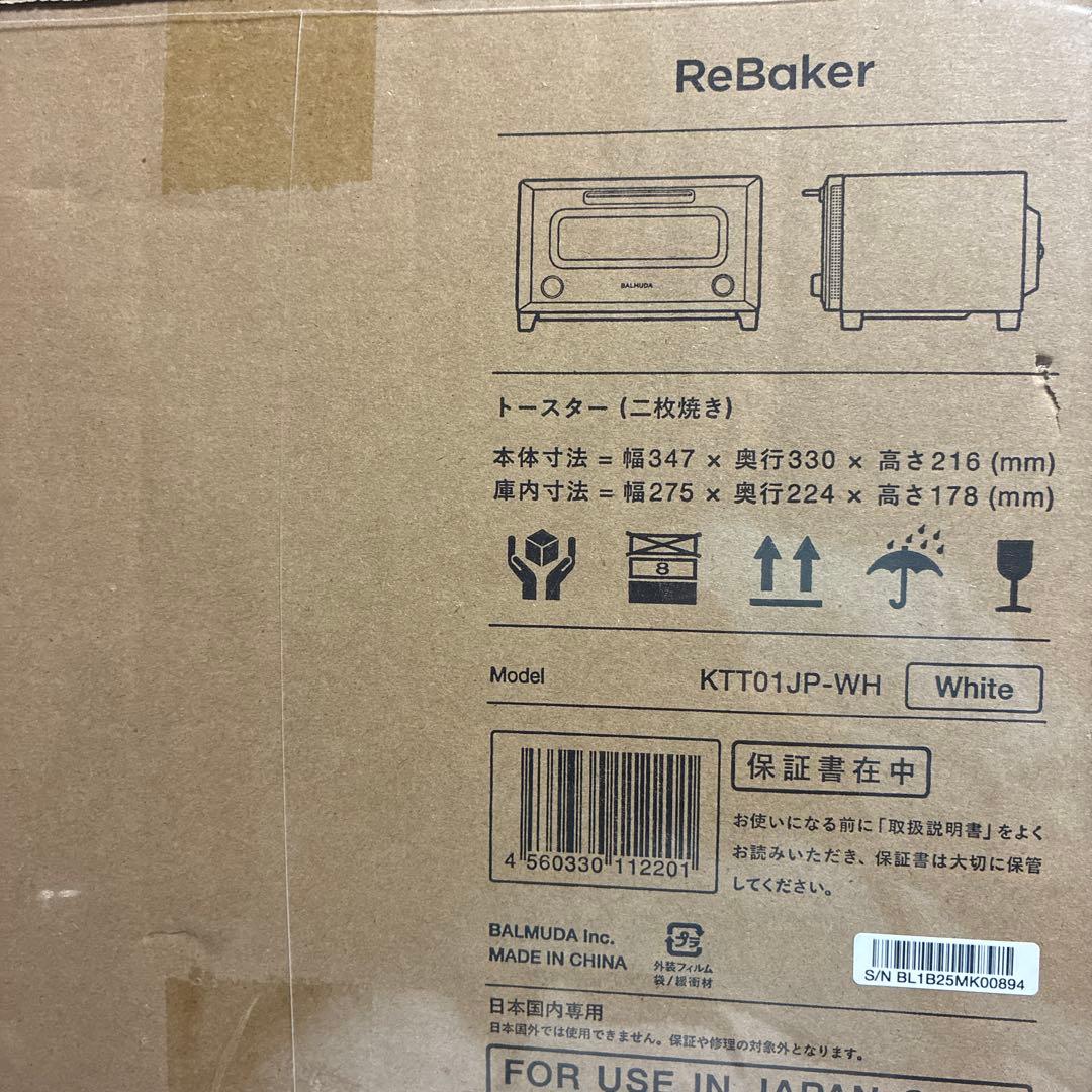バルミューダ トースター ☆ ReBaKer ホワイト