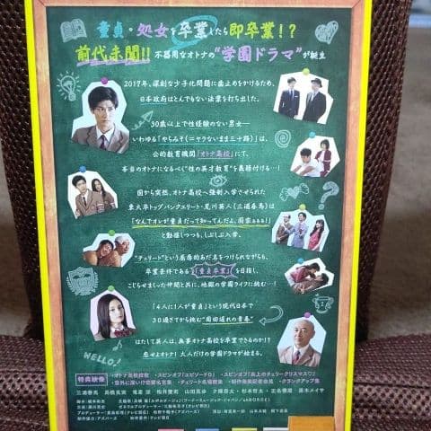 【美品】オトナ高校 DVD-BOX〈5枚組〉