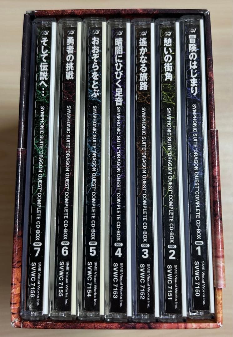 交響組曲「ドラゴンクエスト」コンプリートCD-BOX/すぎやまこういち