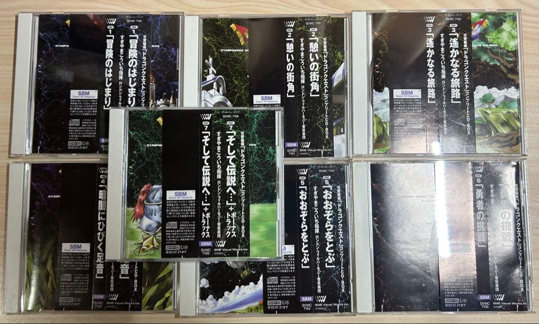 交響組曲「ドラゴンクエスト」コンプリートCD-BOX/すぎやまこういち