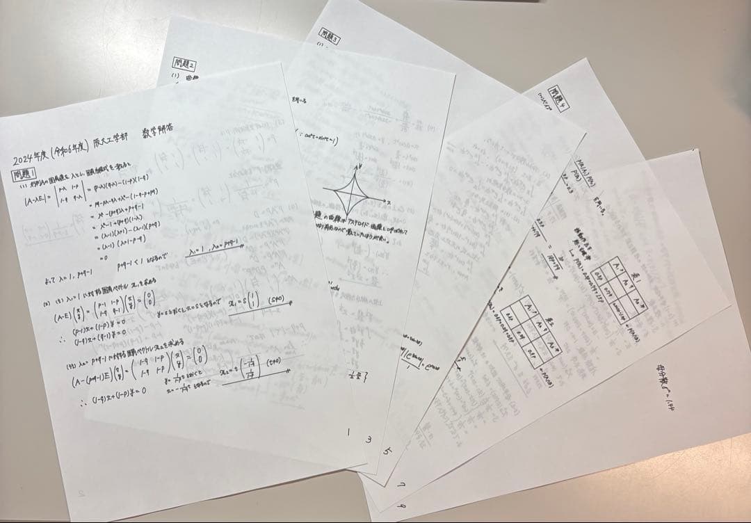 大阪大学工学部　第3年次編入試験問題　数学解答（15年分）