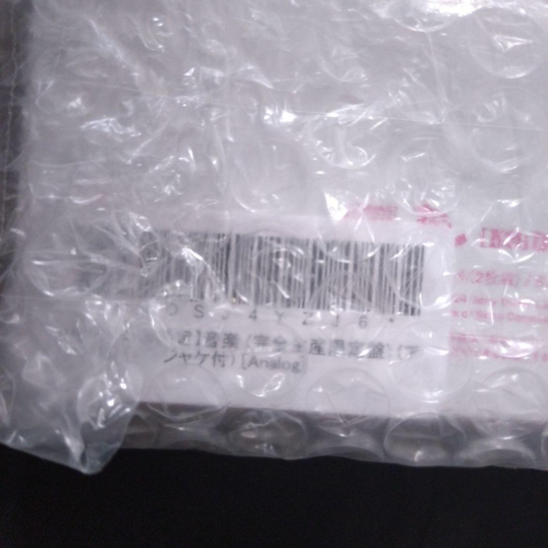 メガジャケ　新品　SUPER BEAVER 『音楽』 完全生産限定版レコード重量