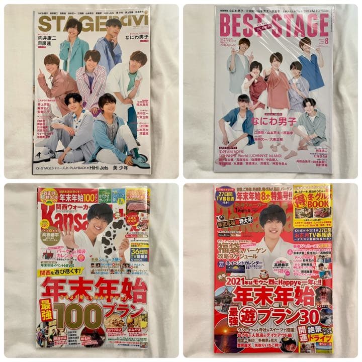 なにわ男子 雑誌 グッズ