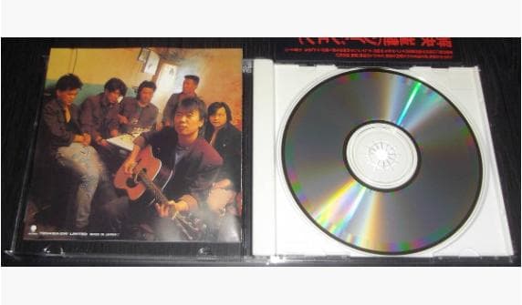 崔健　[解決]　CD　ツイ・ジェン CUI JIAN SOLUTION　希少