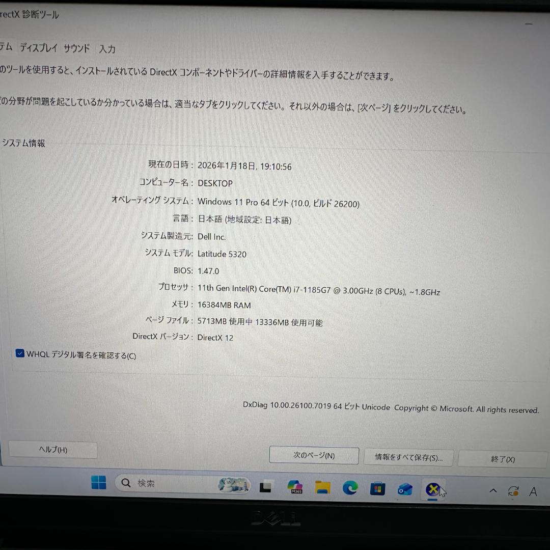 しん様Latitude 5320-i7第11世代/メモリ16GB/512GB