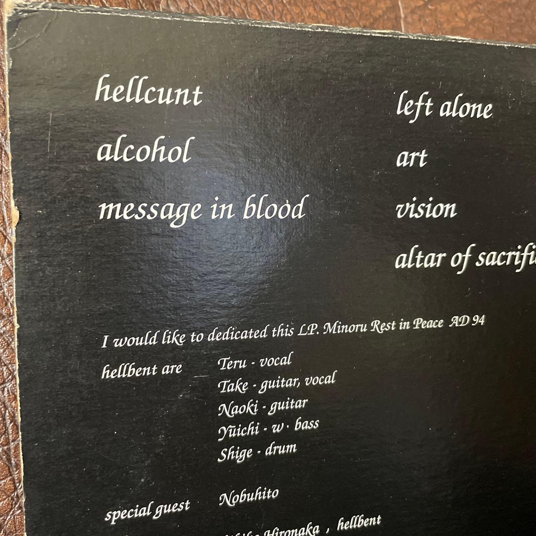 邦楽 HELLBENT / Hellbent