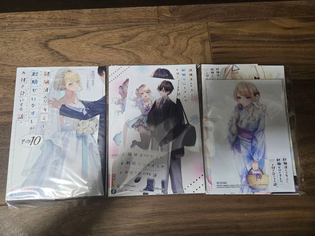 【特典多数付】経験済みなキミと、経験ゼロなオレが、お付き合いする話 12冊セット