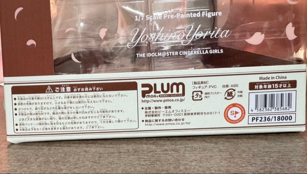 依田芳乃 はるべと咲くや PLUM限定 Repackage Edition