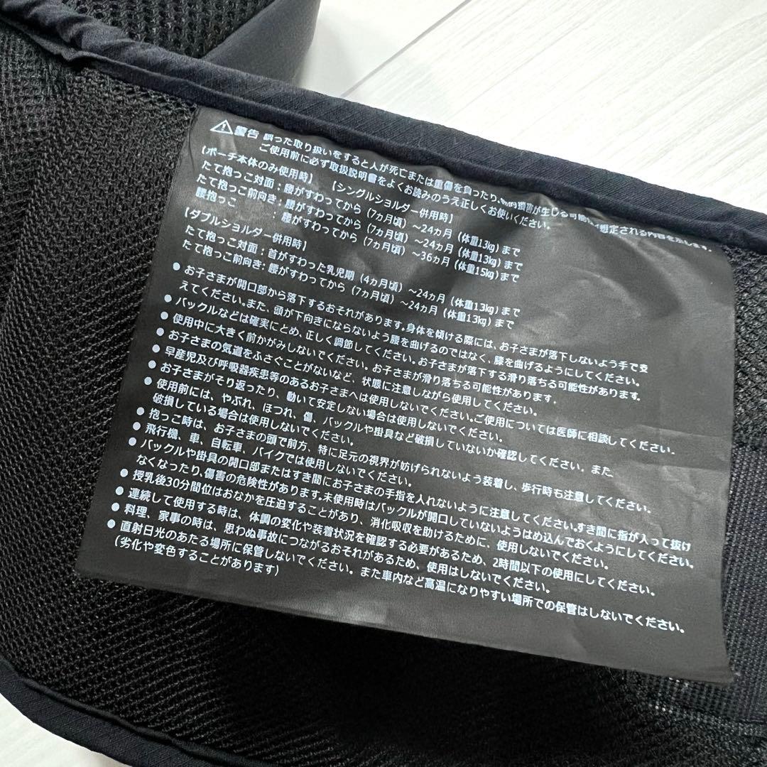 POLBAN（ポルバン）ヒップシート&シングルショルダー　抱っこ紐　説明書付き