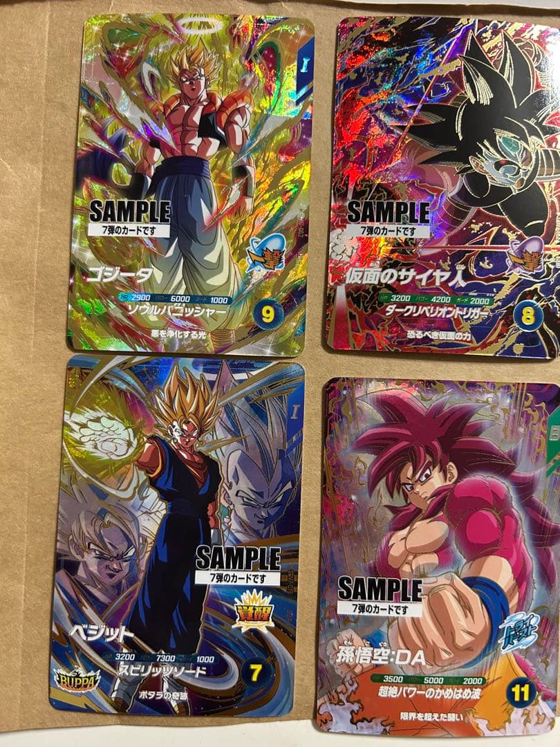 ドラゴンボール スーパーダイバーズ