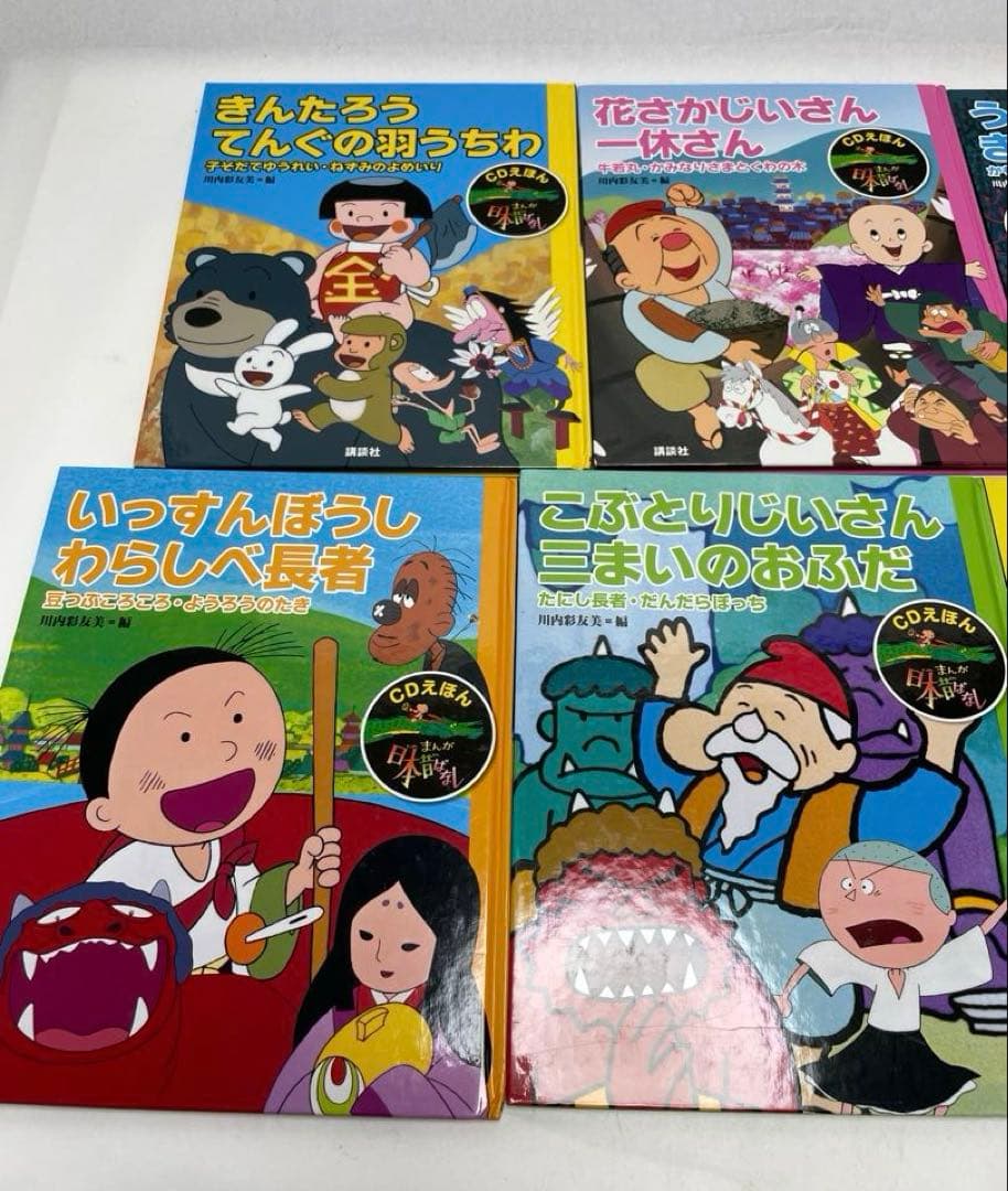まんが日本昔ばなし CDえほん 第2集 5冊セット 絵本 新品 未使用 未開封