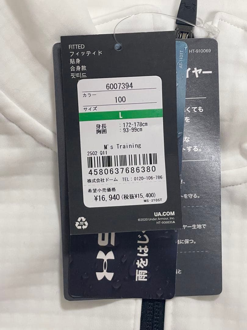 セットアップ【Under Armour】