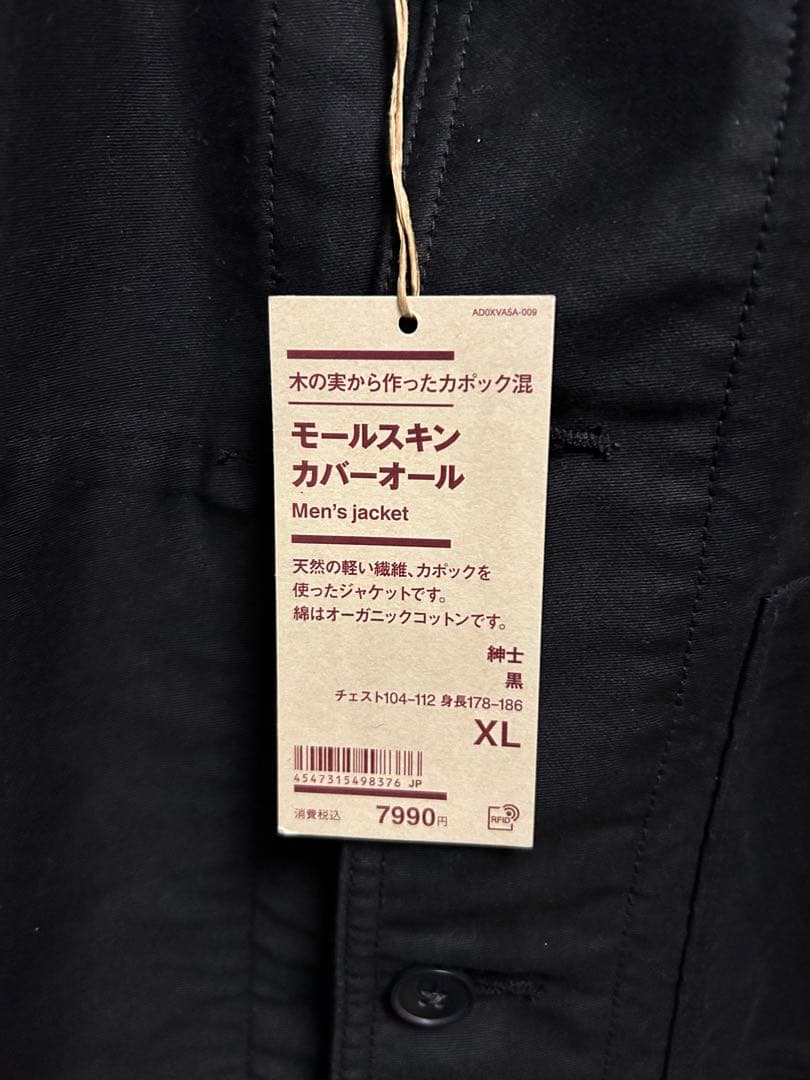 MUJI 無印良品 カポック混 モールスキン カバーオール ワークパンツ XL