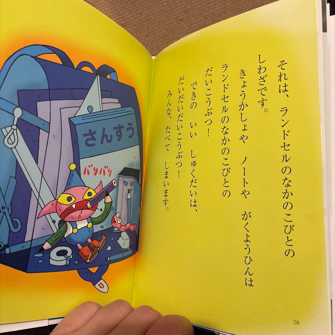 どうわがいっぱいシリーズ　全20冊セット　講談社　みんなのおばけずかん