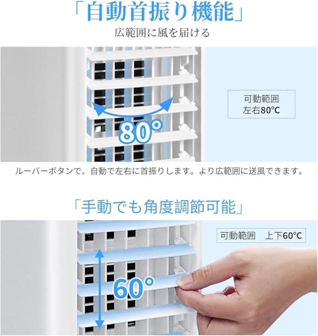 冷風機 冷風扇 強力 人気 冷風扇風機 6L