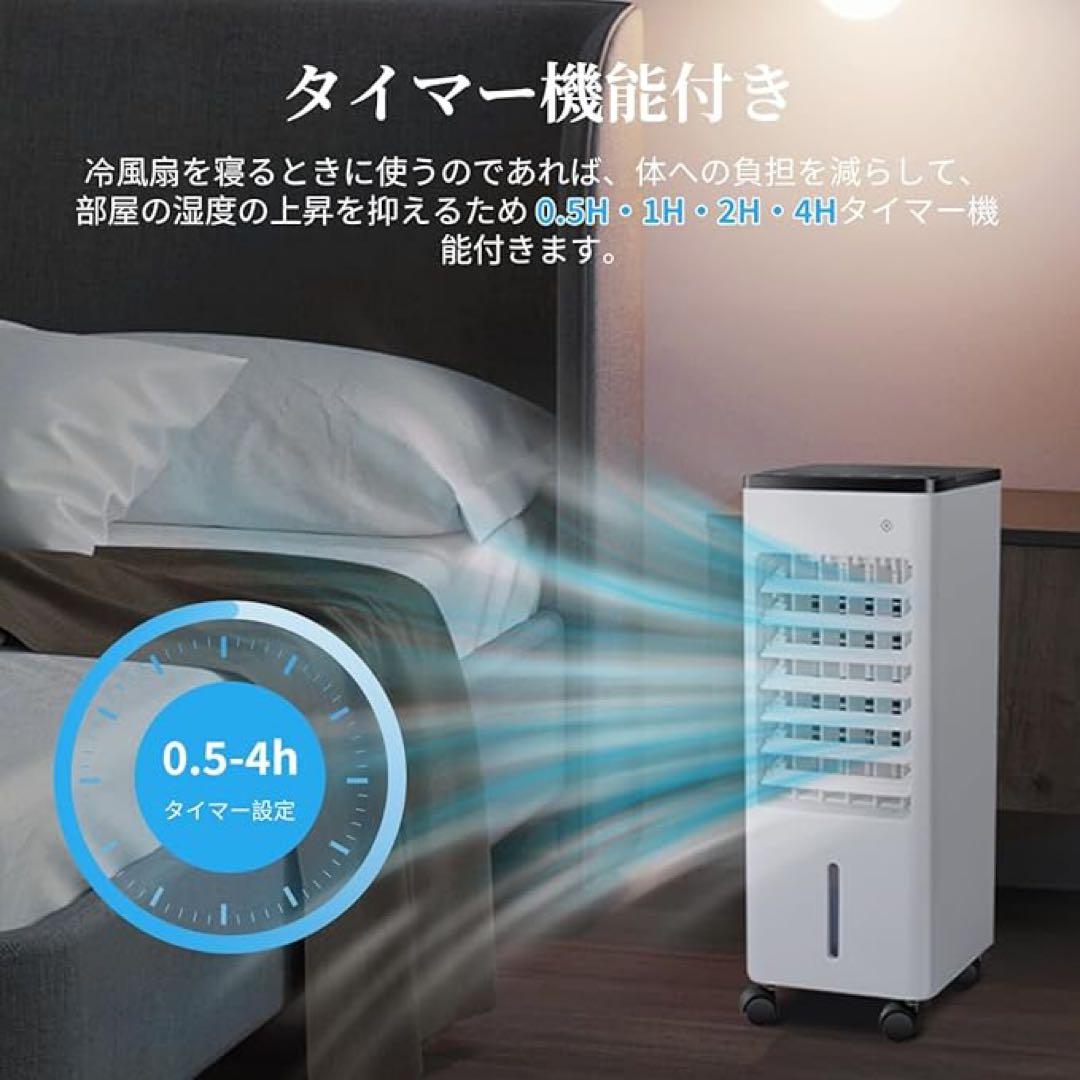 冷風機 冷風扇 強力 人気 冷風扇風機 6L