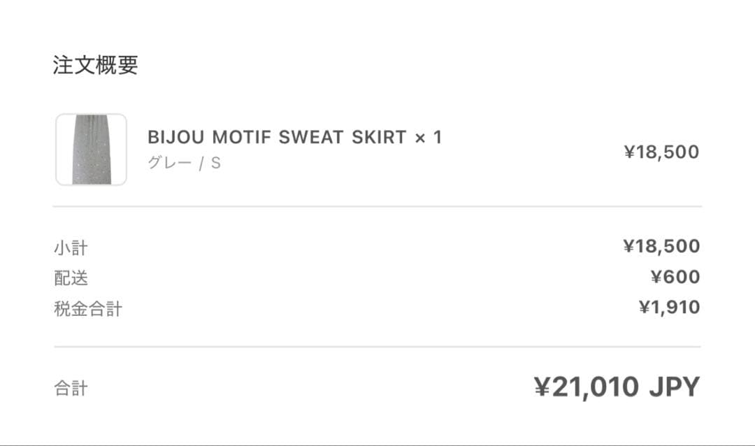 スカート AMERI BIJOU MOTIF SWEAT SKIRT S