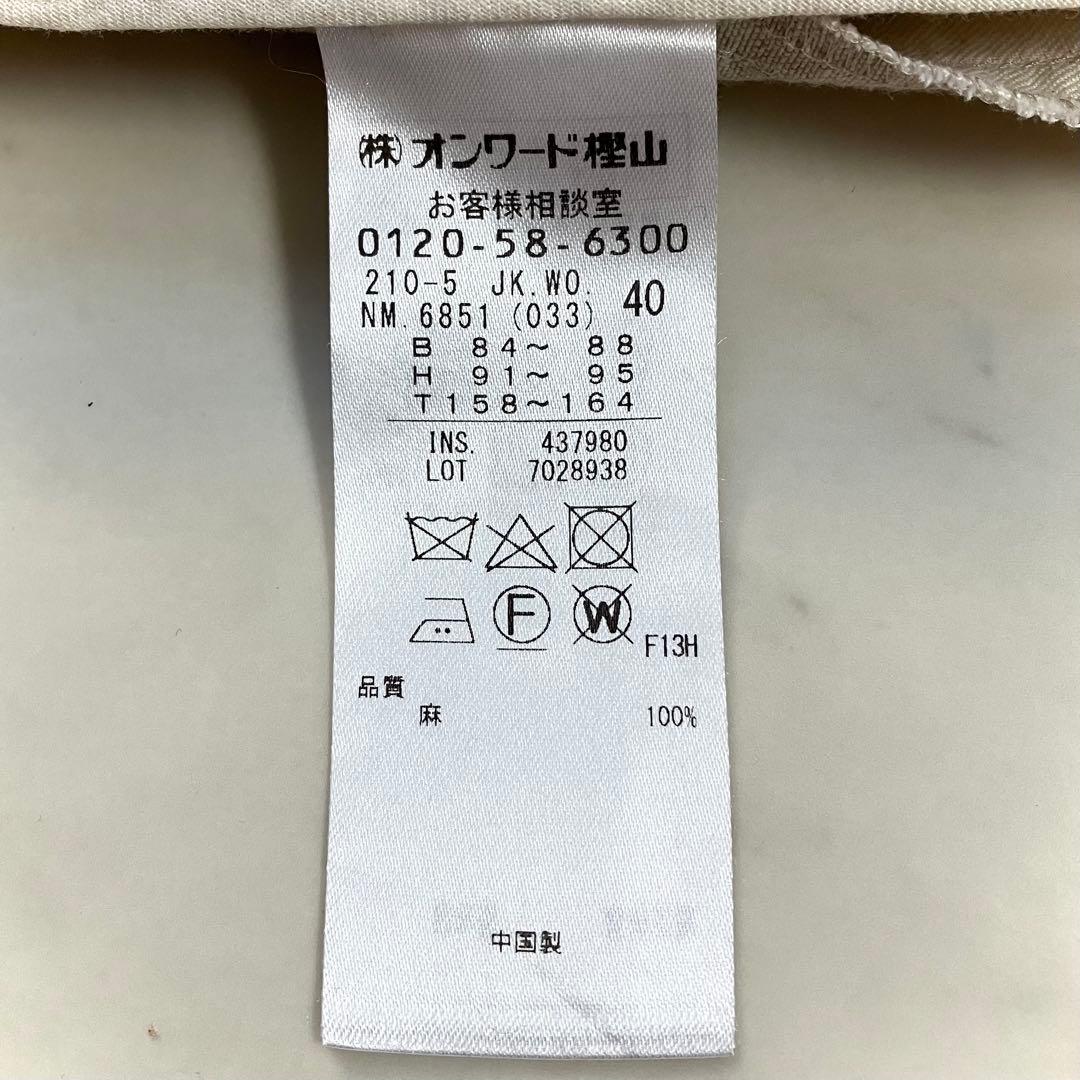 美品 23区 リネン ダブルブレストジャケット 洗える 40 ベージュ