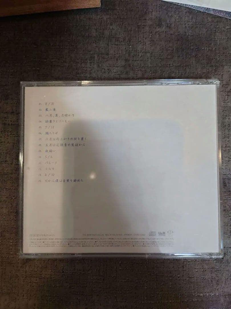 ヨルシカ だから僕は音楽を辞めた エルマ 初回限定版セット
