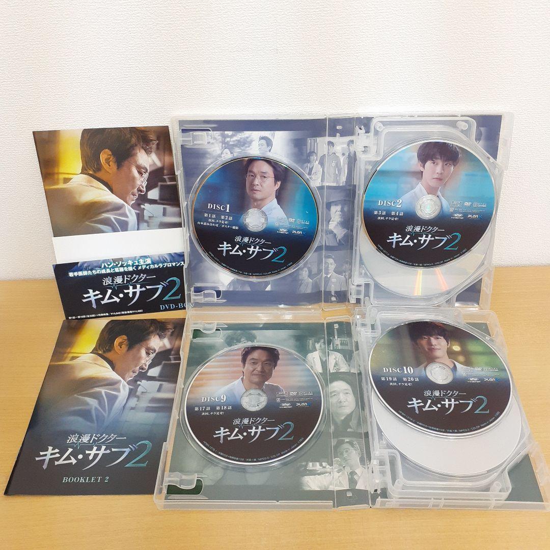M0718A 浪漫ドクター キム・サブ 2 DVD BOX 1/2 2本セット