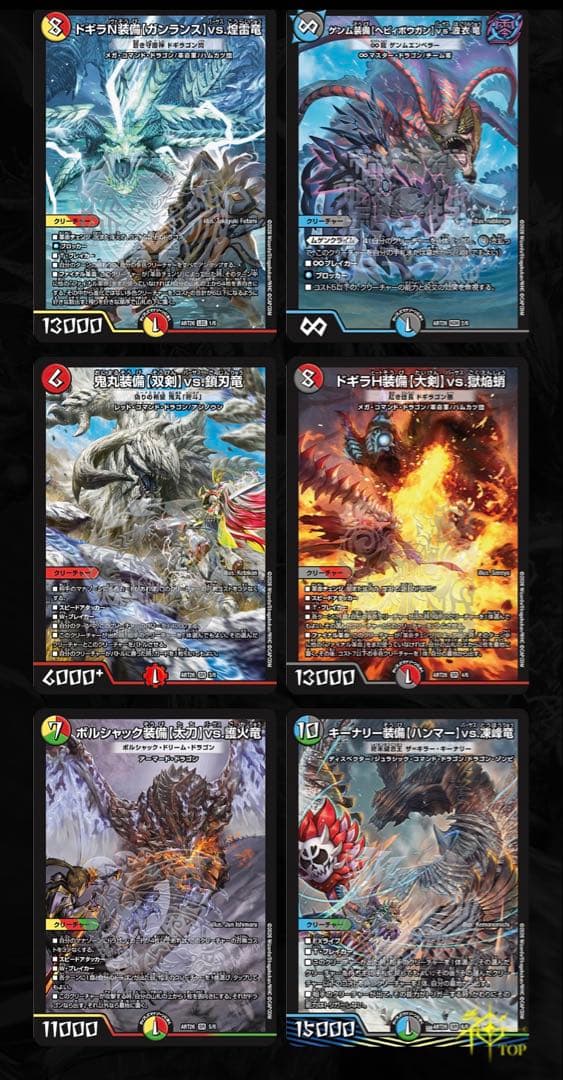 【新品未開封・即日発送】神アート　デュエマ×モンスターハンターワイルズ 1個