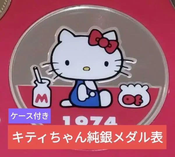 T*ん様 最終値下げ＆本日取下げ！プルーフ貨幣セット出し 純銀メダル7枚＋ケース