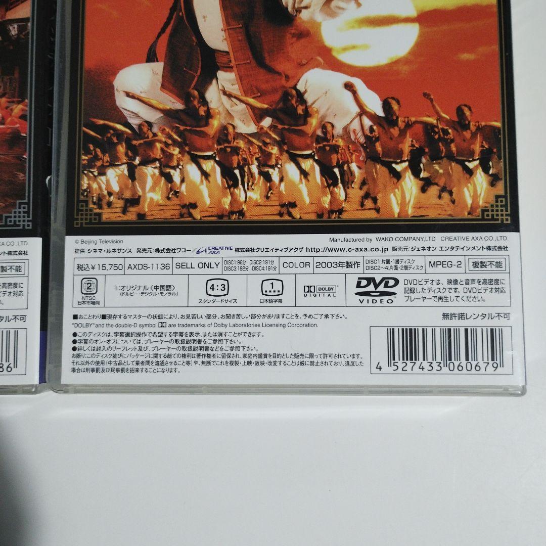 5ワンス・アポン・ア・タイム・イン・チャイナ 少年黄飛鴻 DVD箱 壱　弐