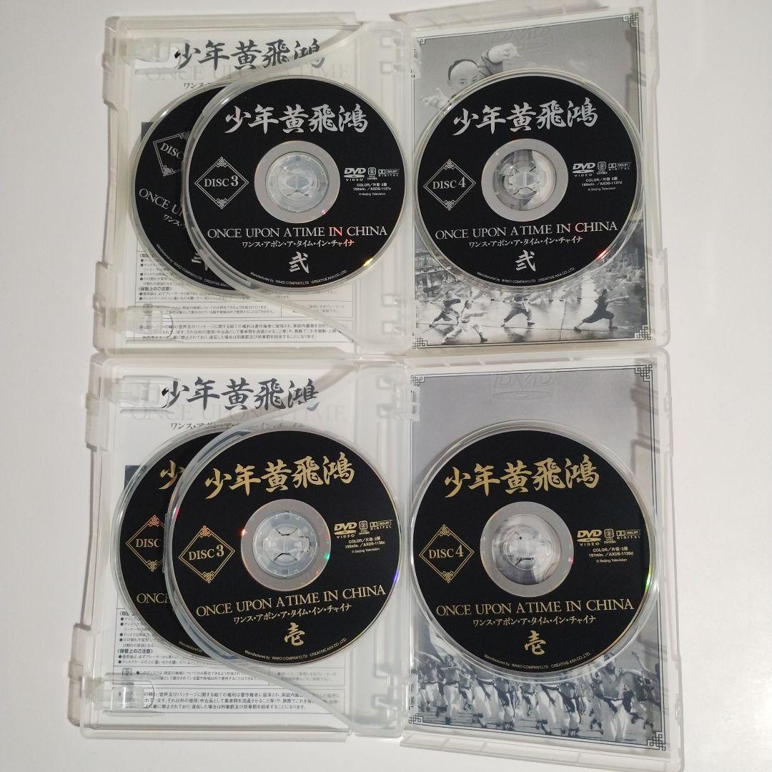 5ワンス・アポン・ア・タイム・イン・チャイナ 少年黄飛鴻 DVD箱 壱　弐