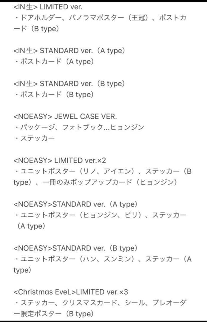 スキズ straykids アルバム まとめ売り トレカ