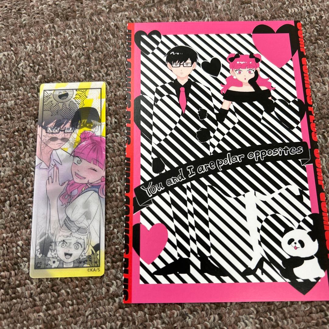 正反対な君と僕 全8巻 全巻セット