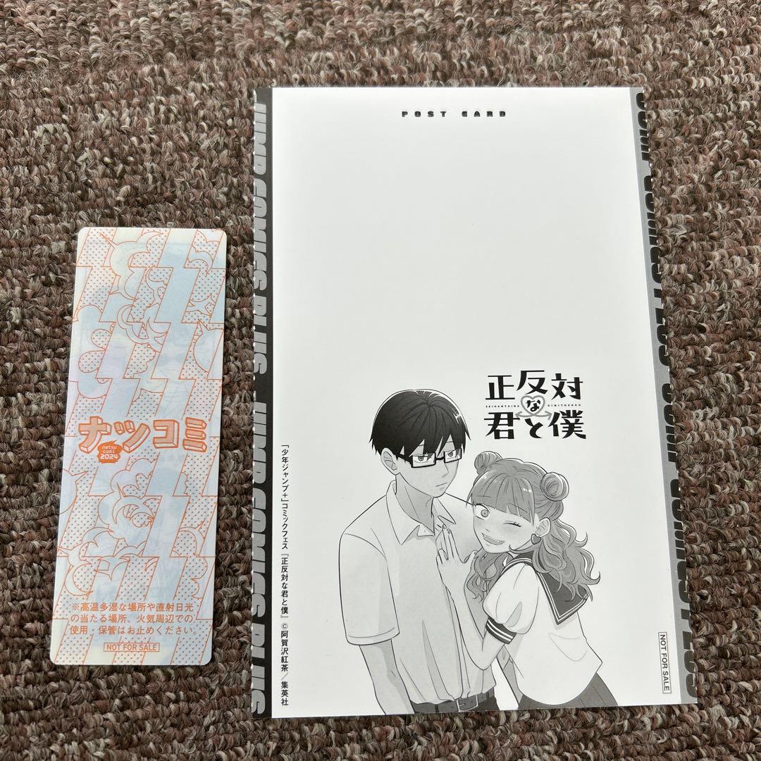 正反対な君と僕 全8巻 全巻セット