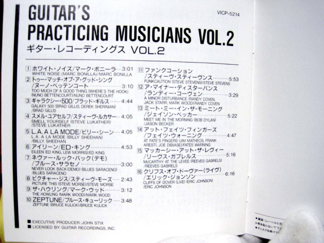 Guitar's Practicing Musicians Vol.2 美品CD