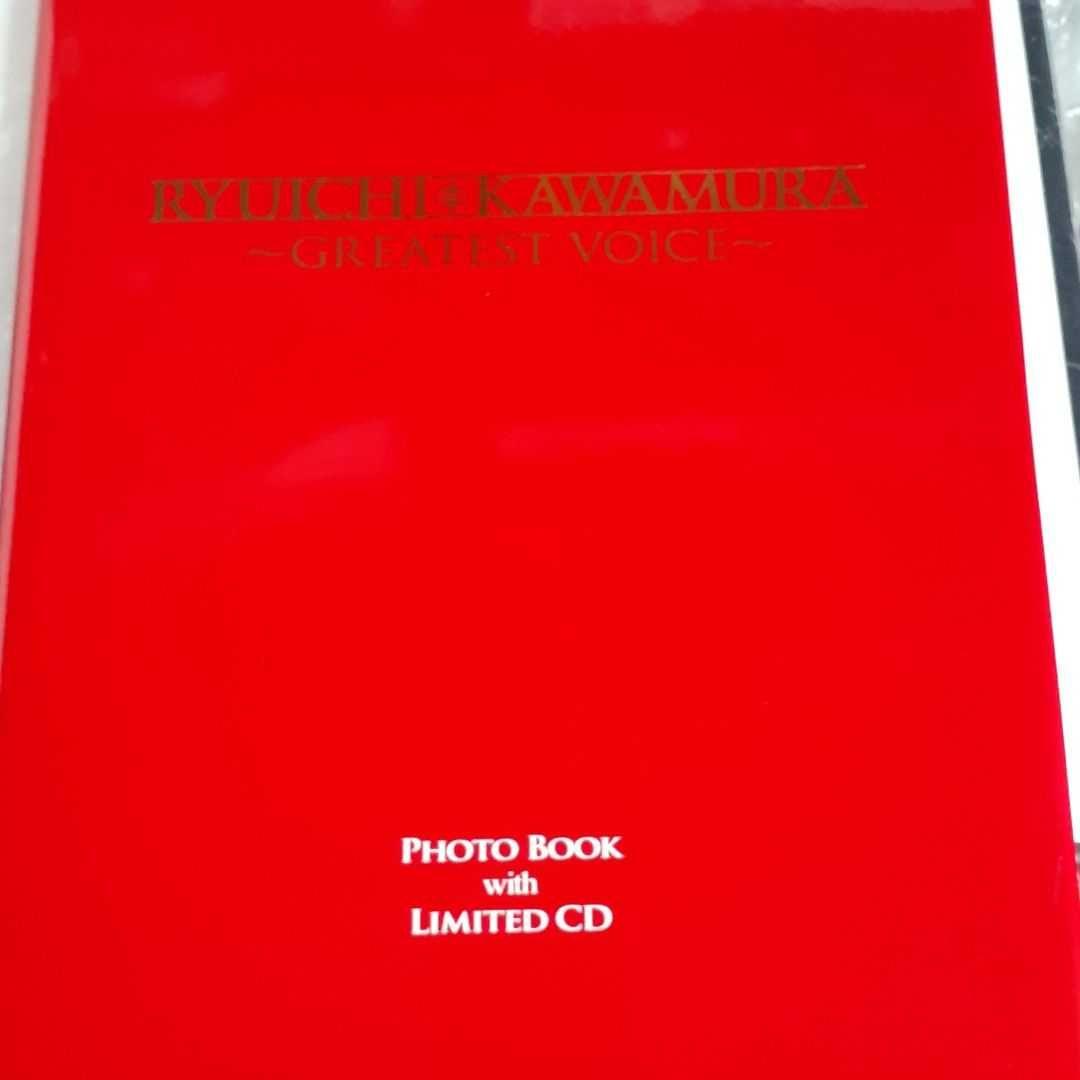 河村隆一　写真集　Great Voices　未開封CD　 直筆サイン付き