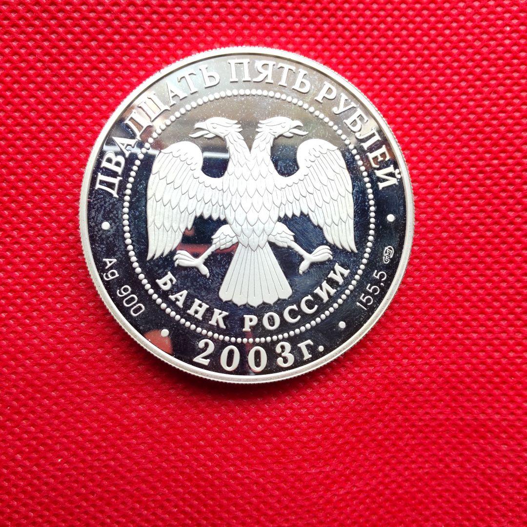 ロシアイグル記念硬貨 2003年 60.2mmAG900刻印入り