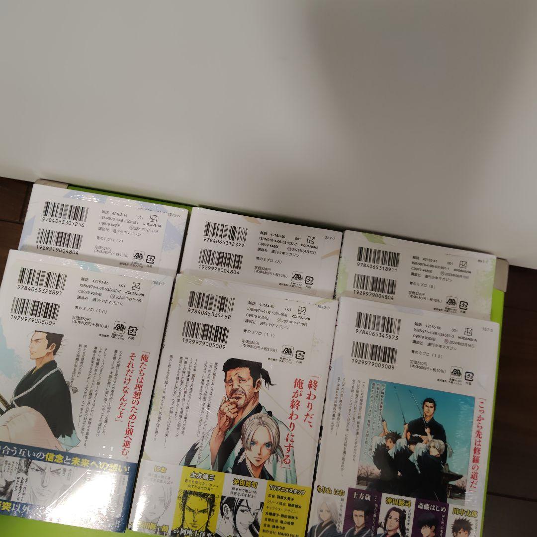 計26冊　青のミブロ　全14巻　新選組編 1〜9巻　デイズ　ポーズ　全巻　初版