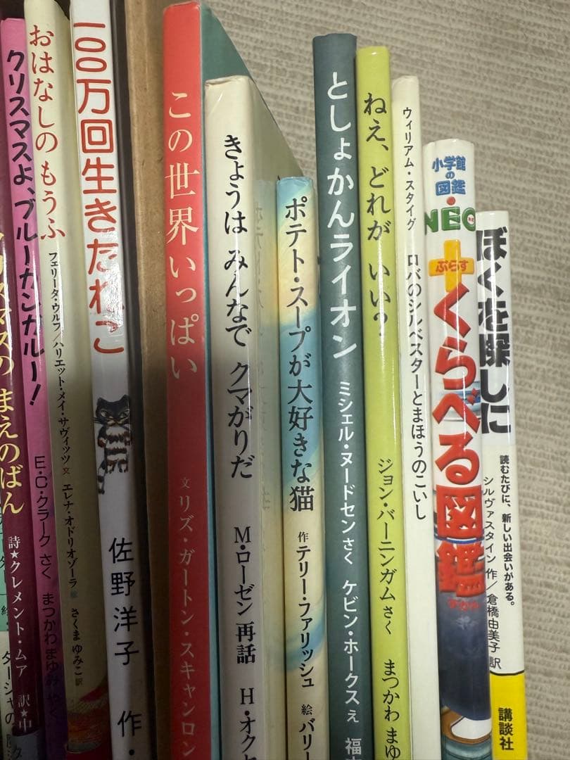 絵本　児童書　まとめ売り　セット　43冊