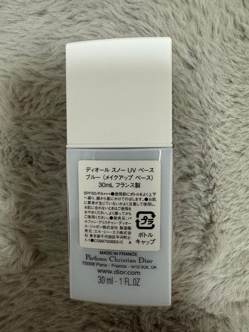 化粧下地 Dior  UV Base Bleu 30ml