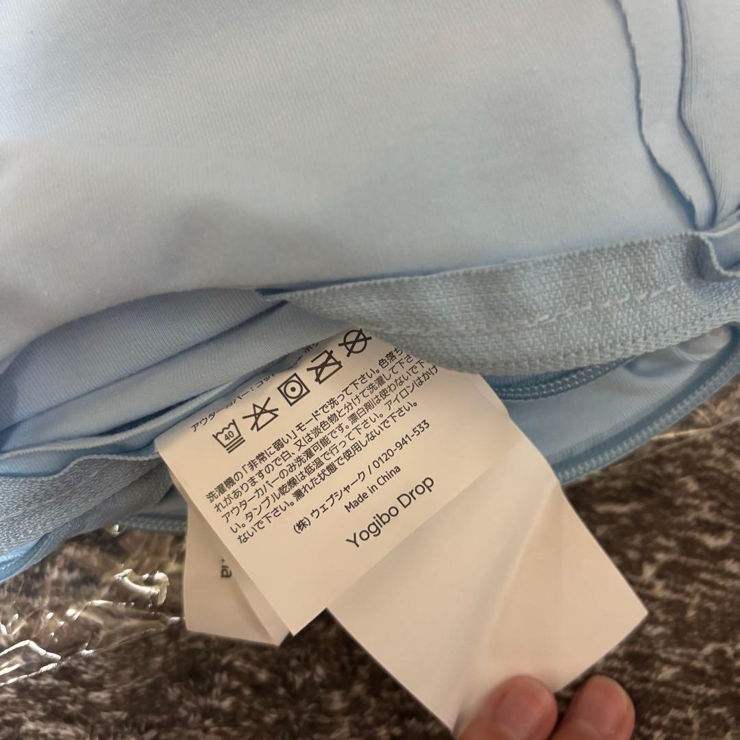 ヨギボー　ドロップ　カバーのみ