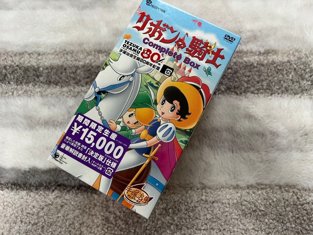 リボンの騎士 complete Box DVD 未開封品 手塚治虫
