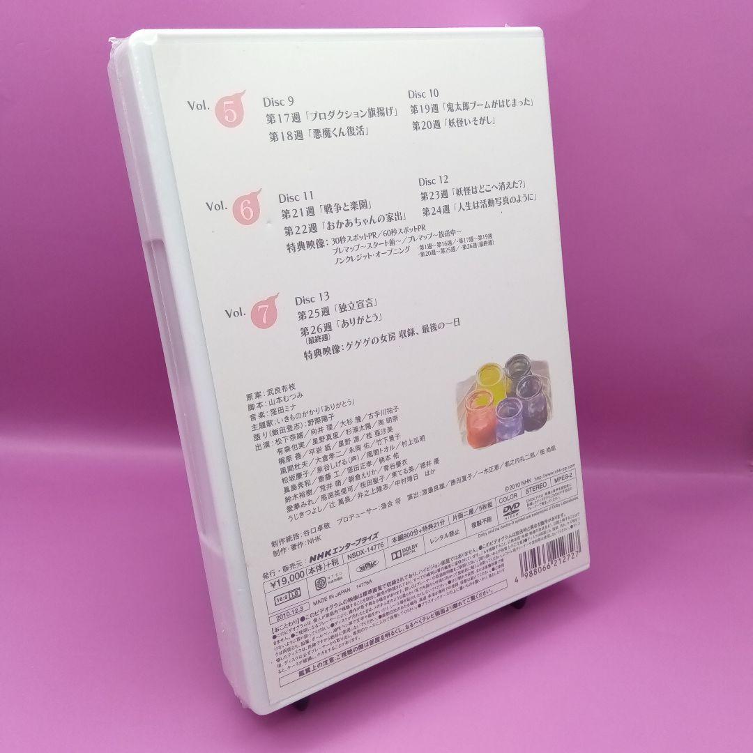 ◆未開封 連続テレビ小説 ゲゲゲの女房 完全版 DVD-BOX III