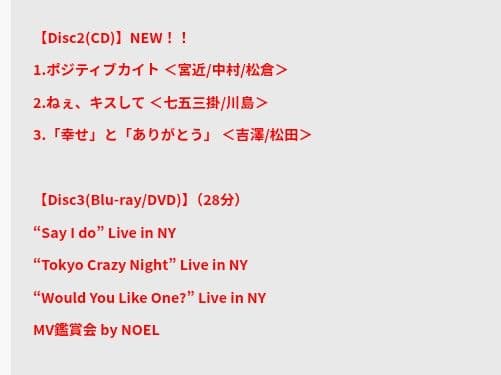 's travelers Travis Japan FC盤 3rdアルバム