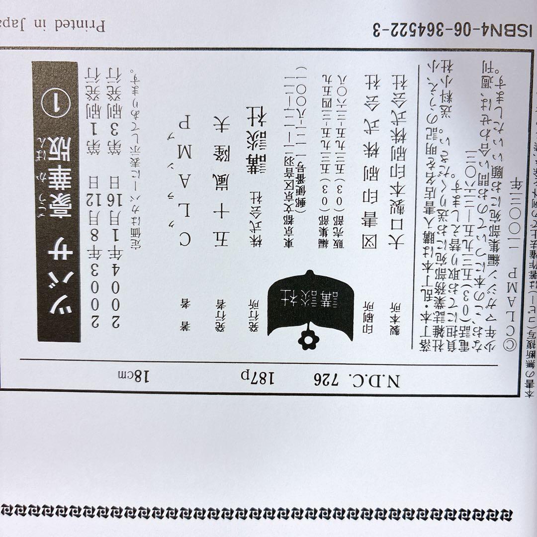 ツバサ　豪華版　全28巻 セット　ポストカード付き