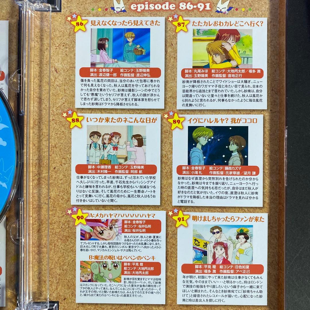 「こどものおもちゃ」 DVD-BOX 中学生編BOX2