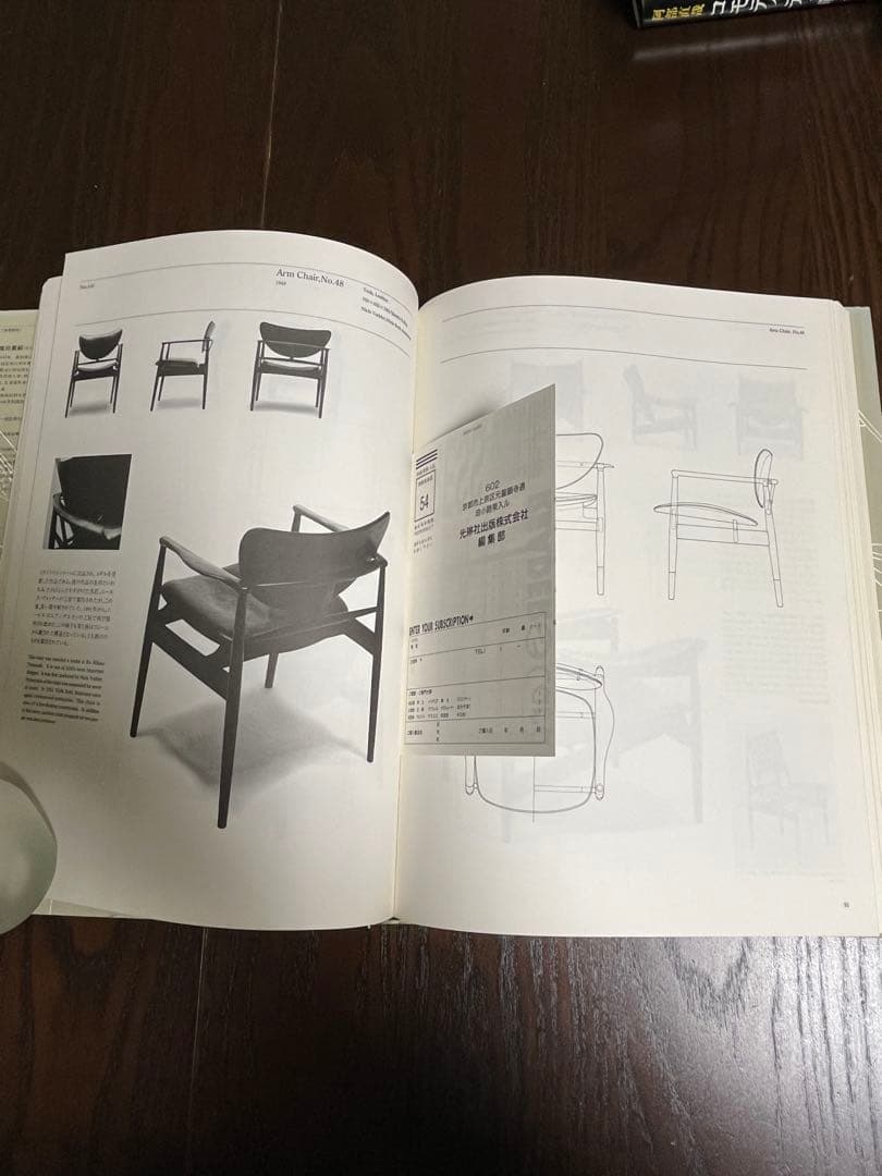 価格変更　DANISH CHAIRS 織田憲嗣著 光琳社出版　1996年