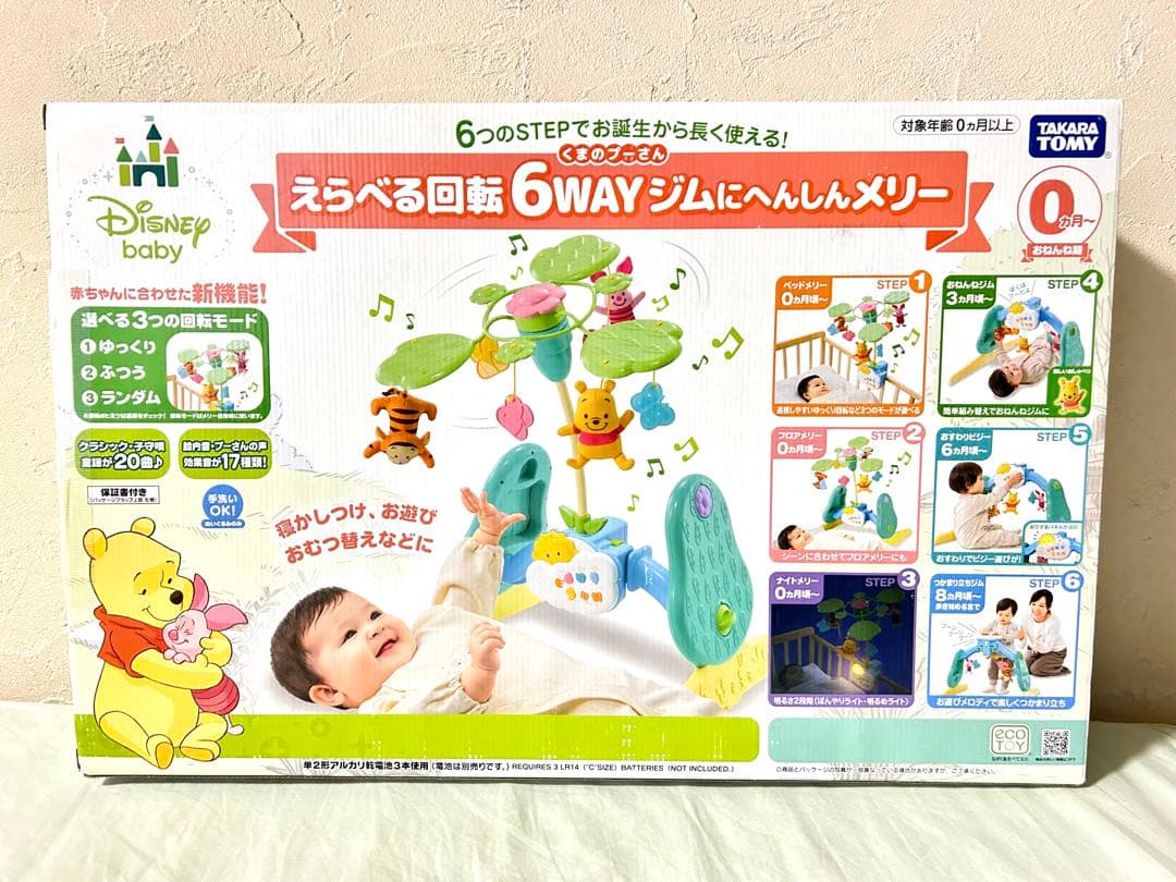 美品 パーツ完品 くまのプーさん えらべる回転6WAY ジムにへんしんメリー