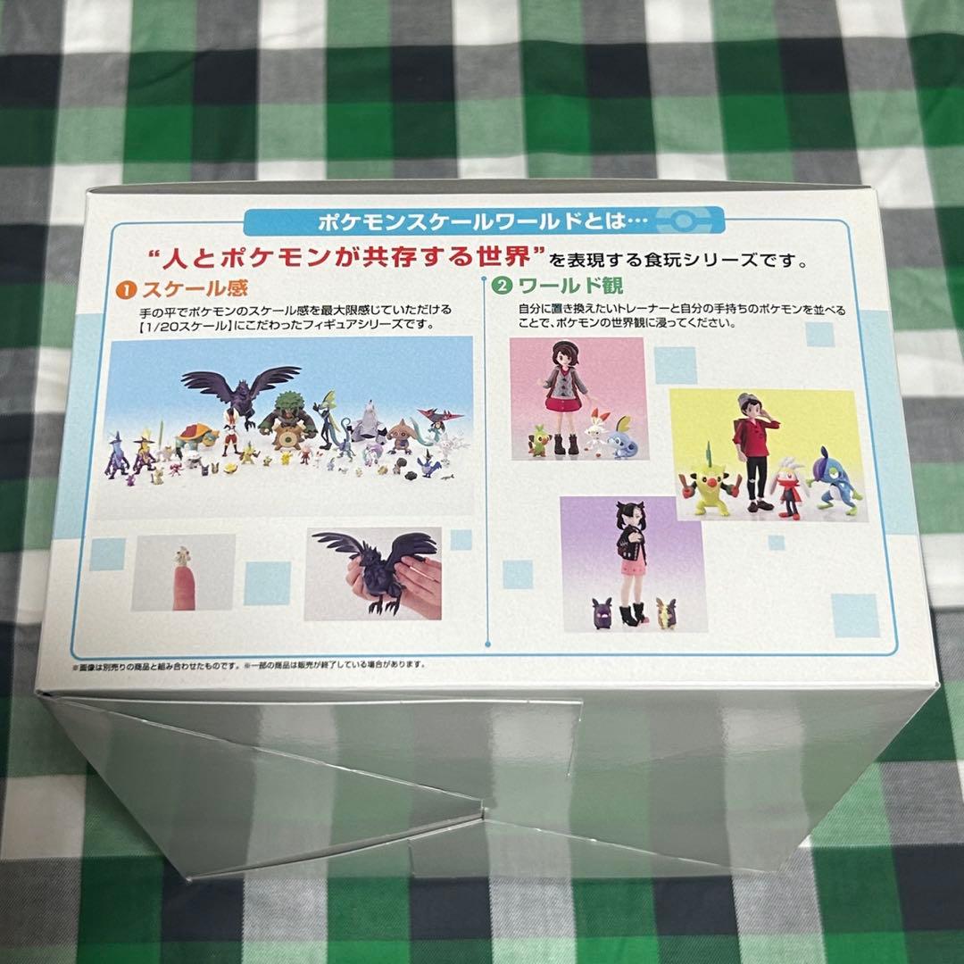 ポケモンスケールワールド ガラル地方セット