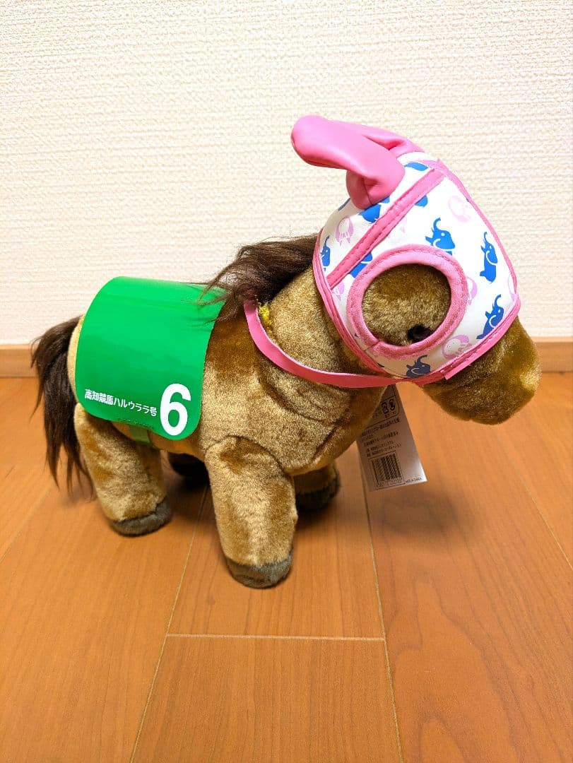 【希少】ハルウララ　ぬいぐるみ　タグ付き　高知競馬　競馬　ウマ娘　サラブレット