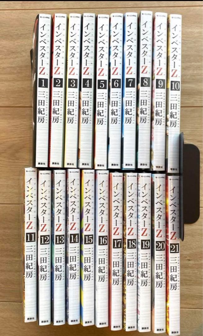 インベスターZ 1-21巻　全巻セット