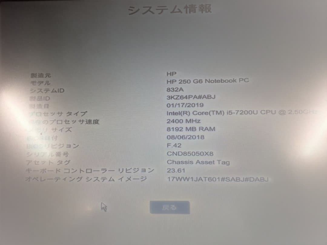 m*.様 80L0216-06【ジャンク】HP 250 G6 Notebook